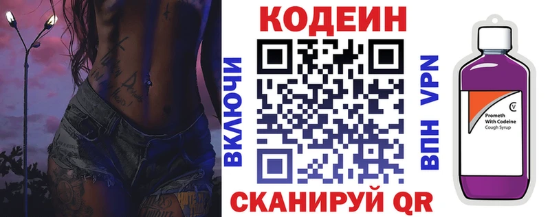 Кодеин напиток Lean (лин)  Нефтегорск 