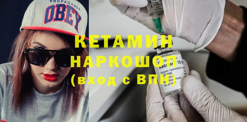 КЕТАМИН VHQ  Нефтегорск 