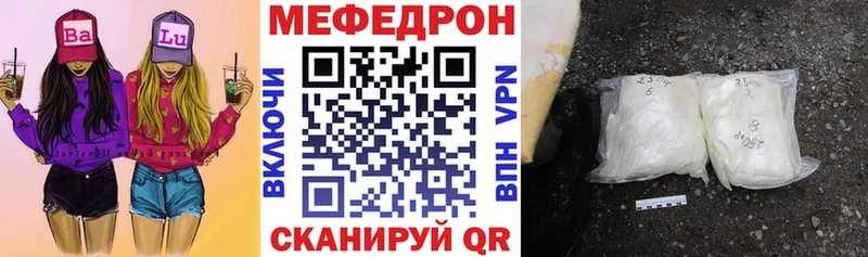 Мефедрон VHQ  Нефтегорск 