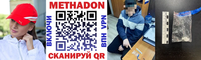 Метадон methadone  Нефтегорск 